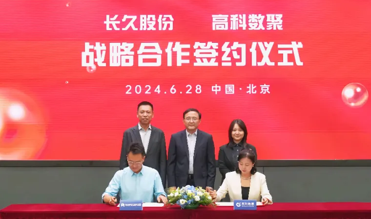 长久股份与 不朽情缘 签订战略合作 共同助力汽车行业数智化升级
